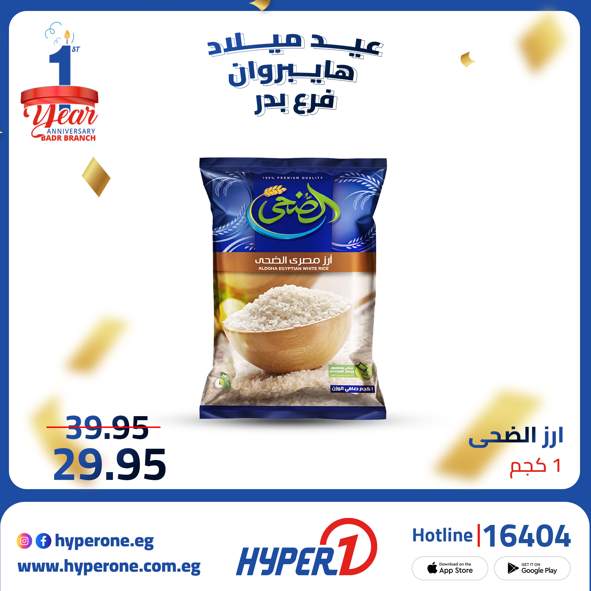 hyper-one offers from 3oct to 1oct 2025 عروض هايبر وان من 3 أكتوبر حتى 1 أكتوبر 2025 صفحة رقم 10